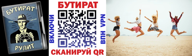 БУТИРАТ бутик  Дрезна 