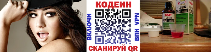 маркетплейс состав  Дрезна  Кодеиновый сироп Lean напиток Lean (лин) 